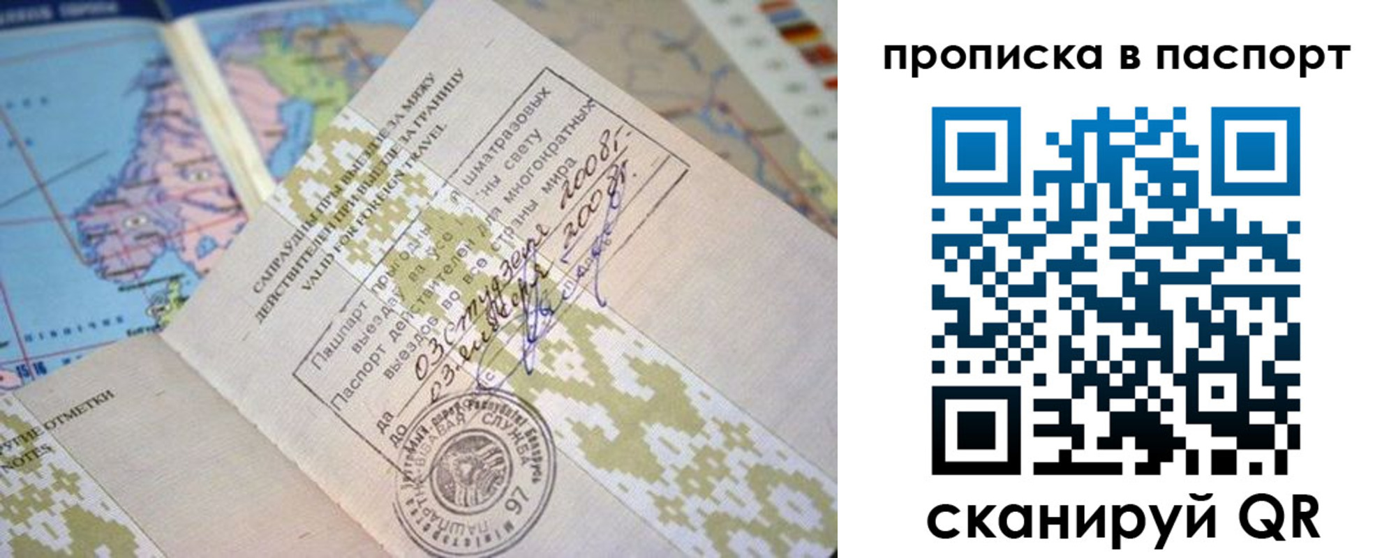 прописка от собственника в Киренске