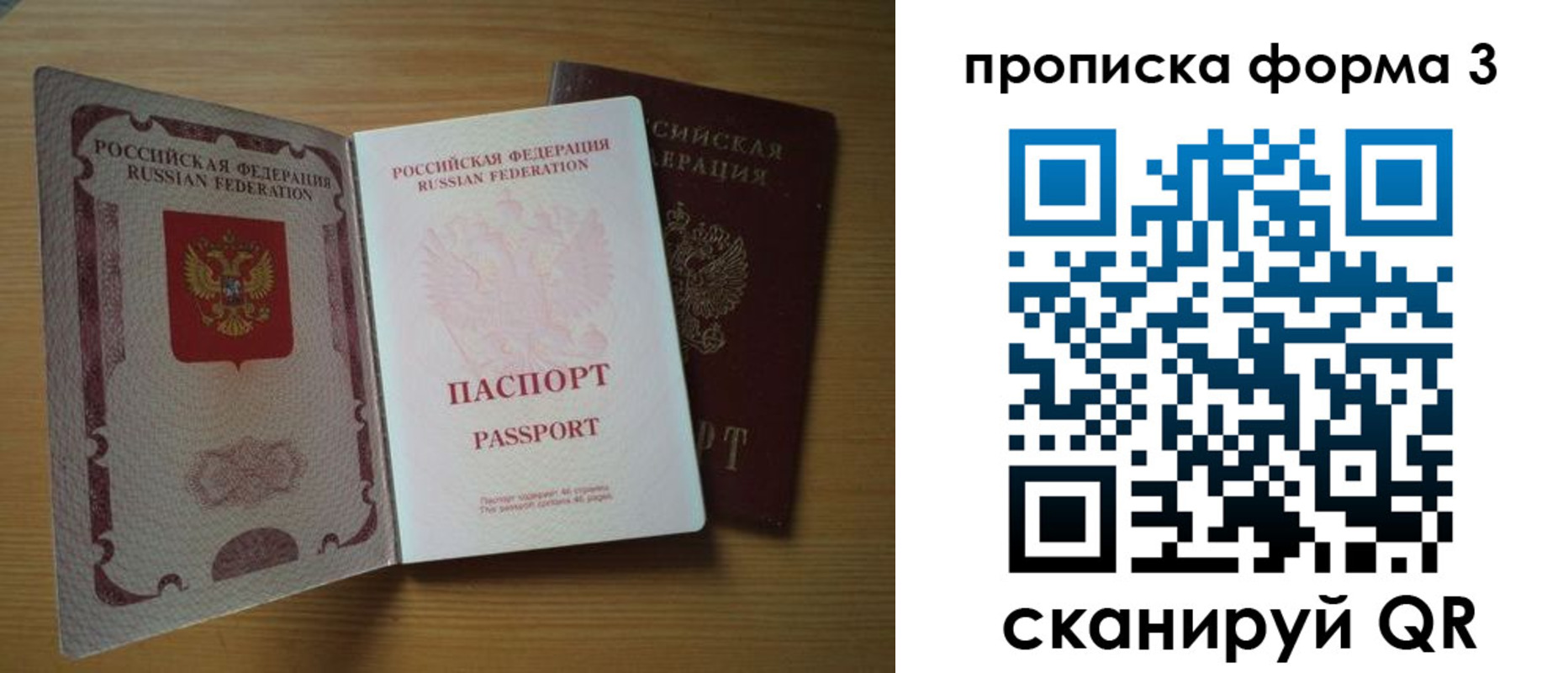 прописка в квартире в Киренске