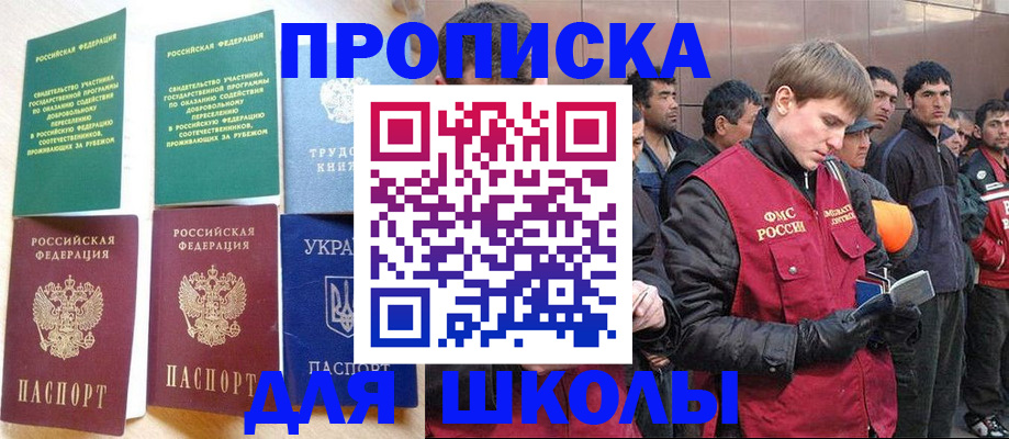 прописка 2025 в Киренске