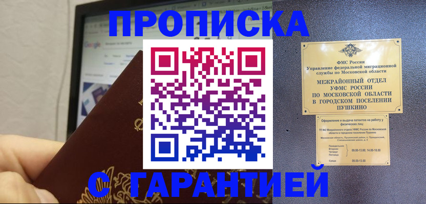 где прописаться в Киренске