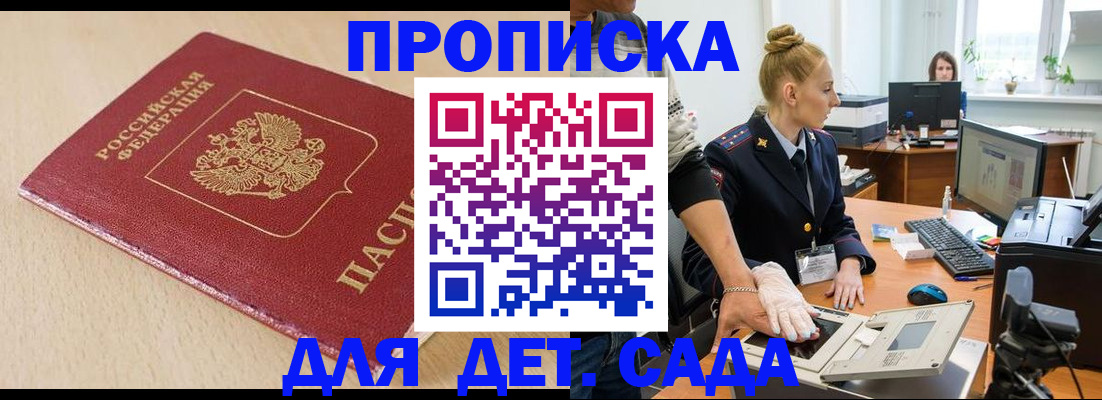 временная регистрация адрес в Киренске